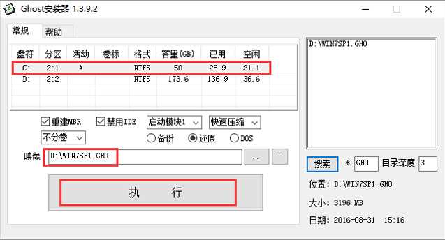 2026最新Win7系统64位旗舰版(专业优化+新机型USB3.0支持)V2024