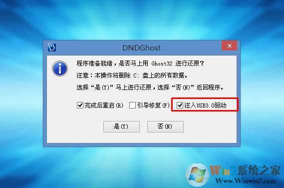 2026最新Win7系统64位旗舰版(专业优化+新机型USB3.0支持)V2024