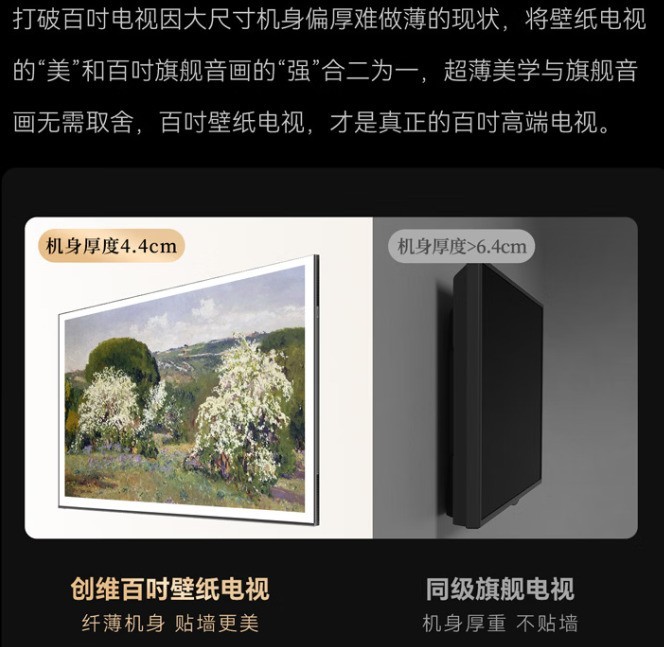 2026百寸大屏电视选购全测评，四款主流100英寸机型横向对比