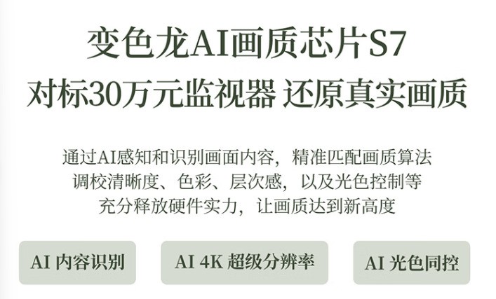 2026百寸大屏电视选购全测评，四款主流100英寸机型横向对比