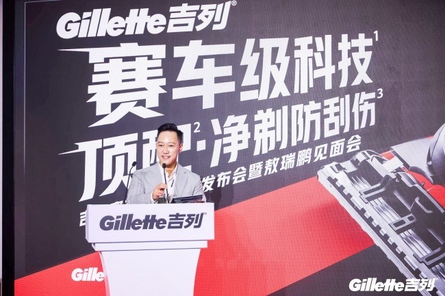 吉列X 奥迪Revolut F1车队联名系列发布，打造“顶配净剃防刮伤”体验