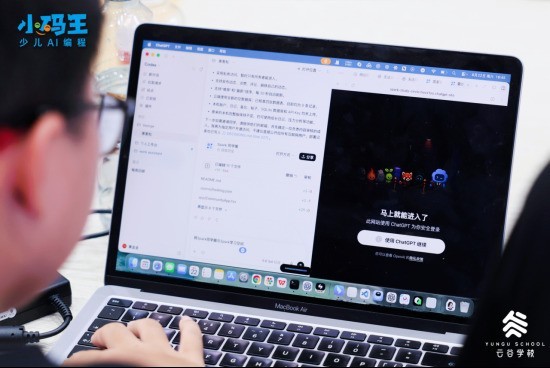 2026首届云谷青少年黑客松圆满落幕 云谷学校携手小码王共探AI教育新范式