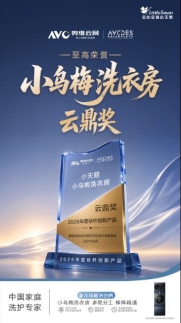 从参数比拼到场景解题：重新看见中国家庭的洗护真实需求