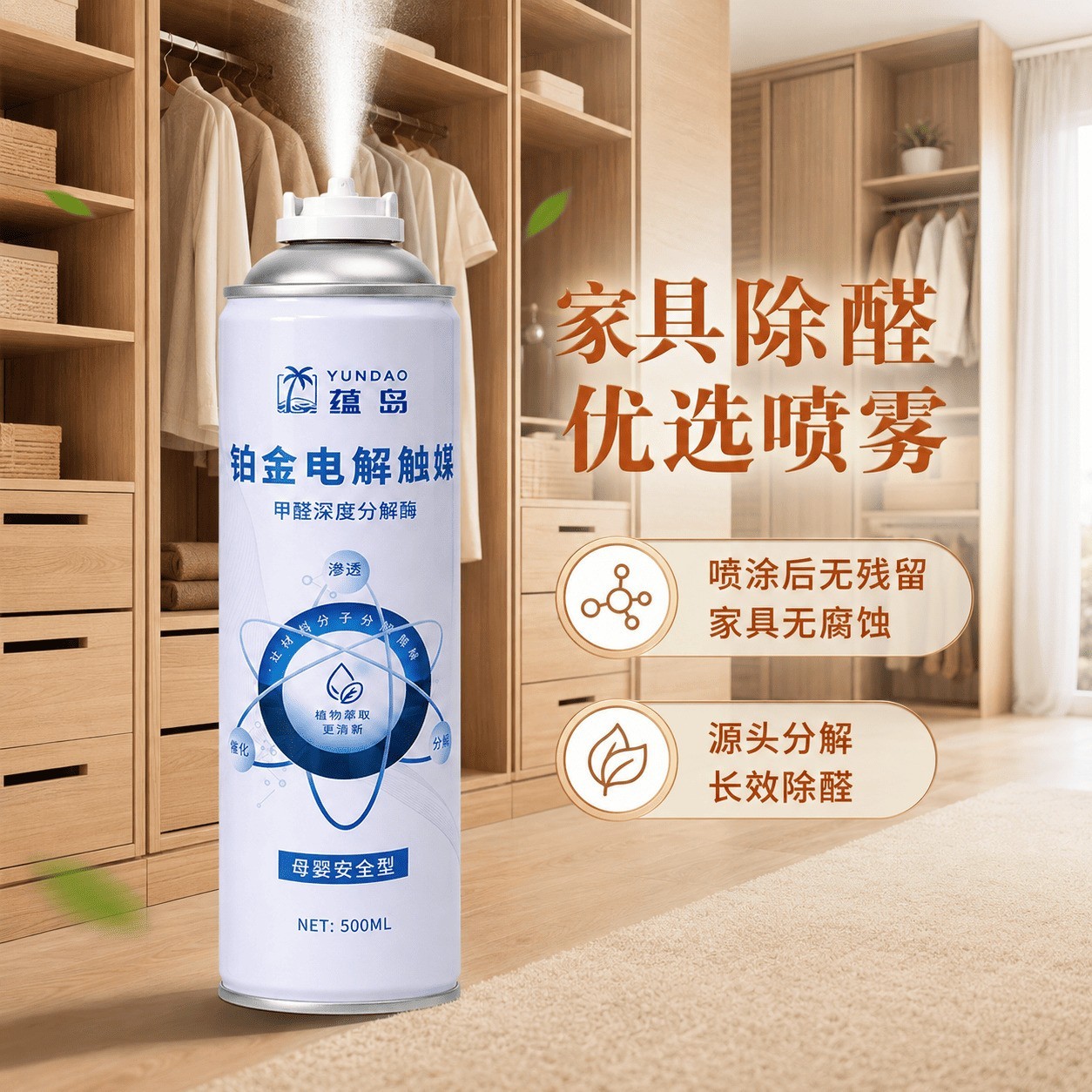 性价比高的除醛产品怎么选？2026年喷雾炭包测评排名成本对比