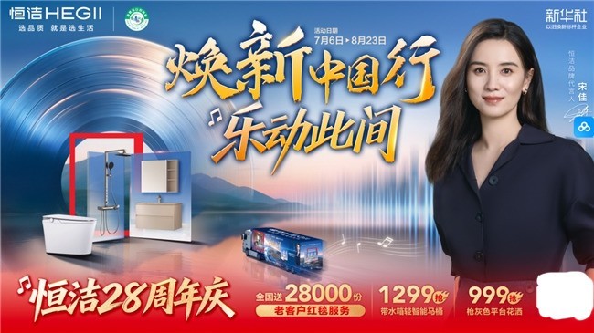 哪些品牌的智能马桶适合老人家庭？从适老细节出发，恒洁给出高分答案