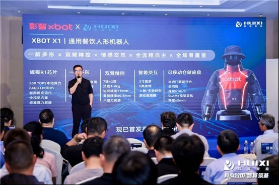 从“看见机器人”到“体验未来餐饮”：影智XBOT携餐饮机器人矩阵亮相WRC