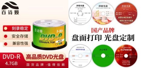 光盘十大品牌排名：哪个牌子好？2026年最新选购指南