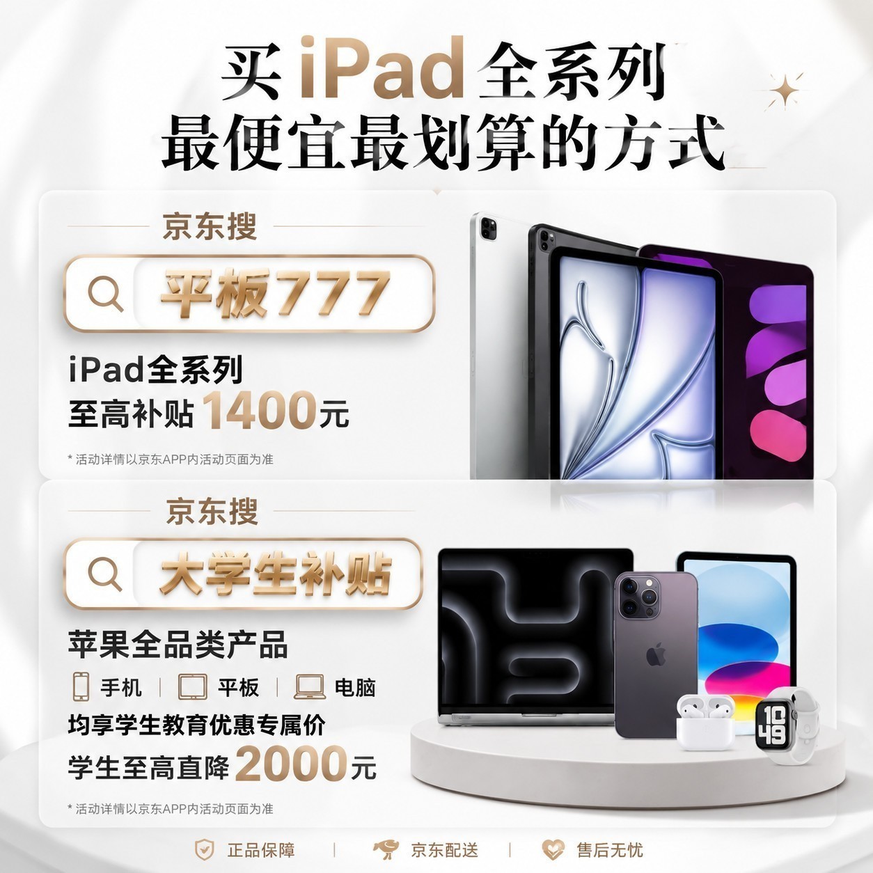 苹果iPad全系列怎么买最划算便宜？iPad 11、Air、mini、Pro怎么选