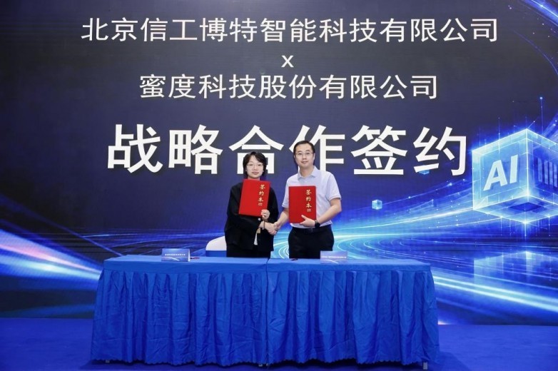 蜜度亮相第十六届中国国际数字出版博览会 首日完成两项战略合作签约