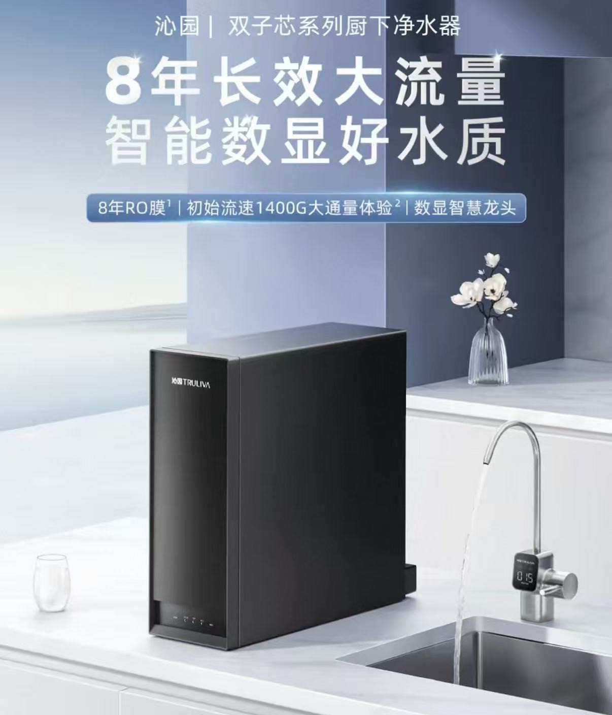 家庭厨下净水器怎么选？大通量+长效滤芯+RO反渗透，多款真实对比测评