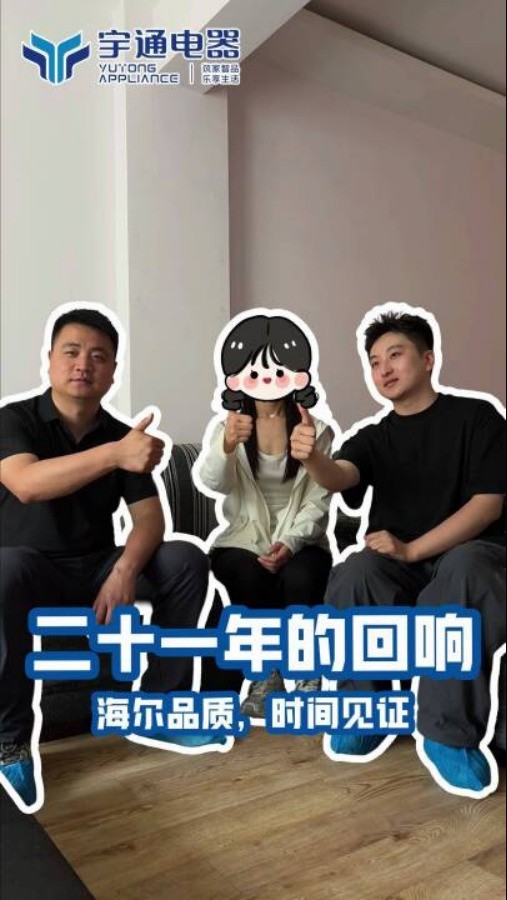 西安市海尔用户必看：未央路体验中心售后维保全解析