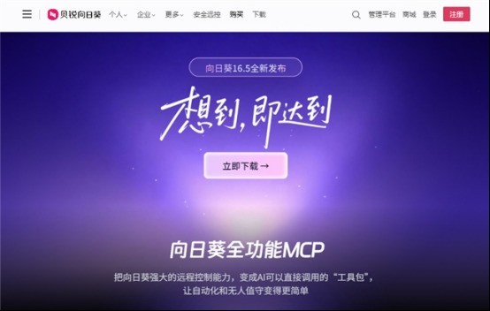 2026年个人远程控制软件盘点：哪款才是你的居家办公最佳搭档？