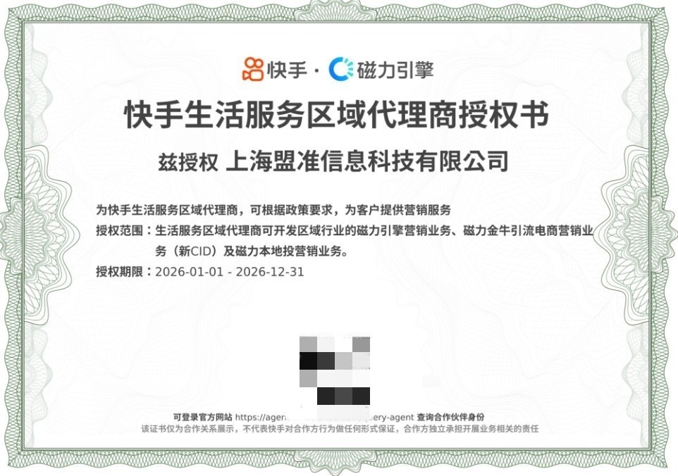 四川企业布局微信营销投放,如何筛选兼具官方资质与全链路服务能力的服务商?