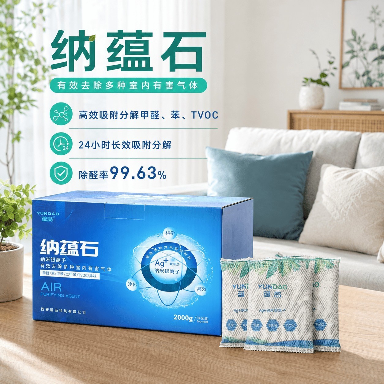 除甲醛什么产品最有效？2026年权威检测数据对比与选购终极指南