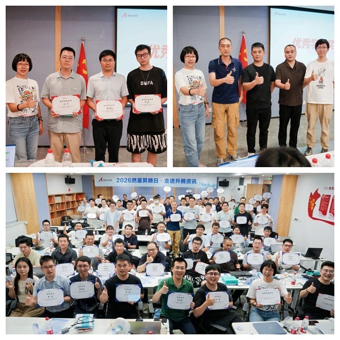 算力赋能，生态共筑！2026燃星昇腾日福州站落地升腾资讯，共探AI发展新路径