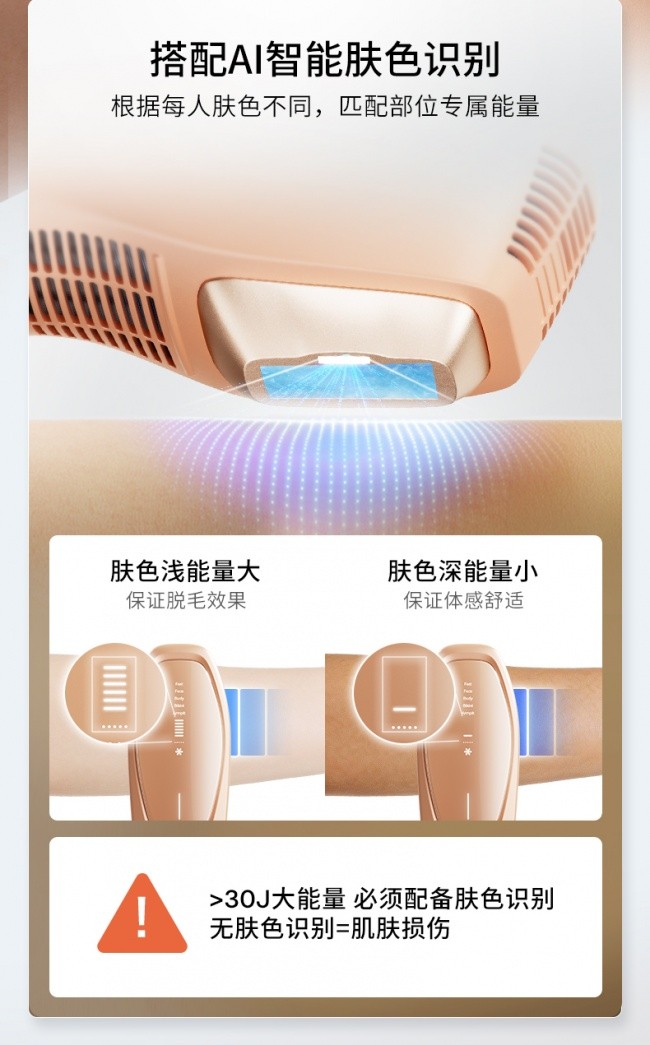 2026家用脱毛仪怎么选？哪些型号值得推荐？