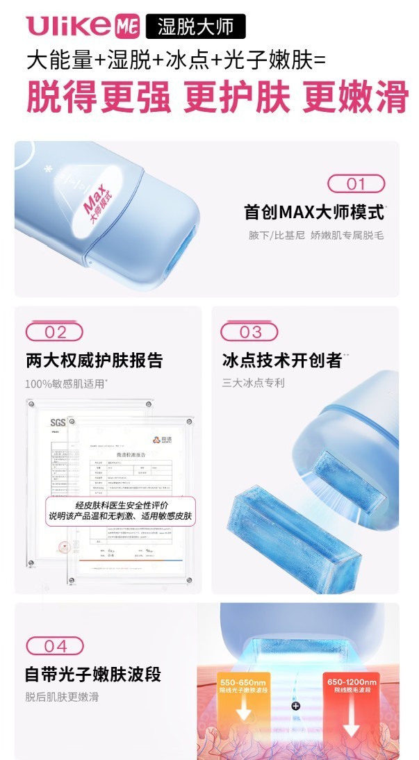 2026家用脱毛仪怎么选？哪些型号值得推荐？
