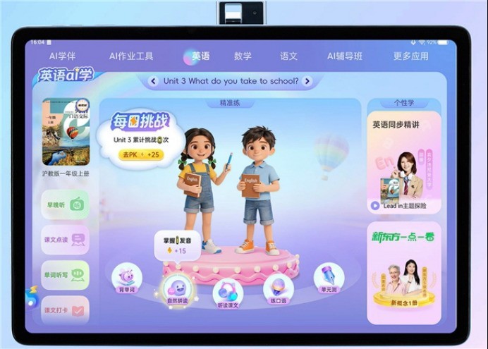 2026新款学习平板靠谱型号推荐，想要开学新平板的看过来