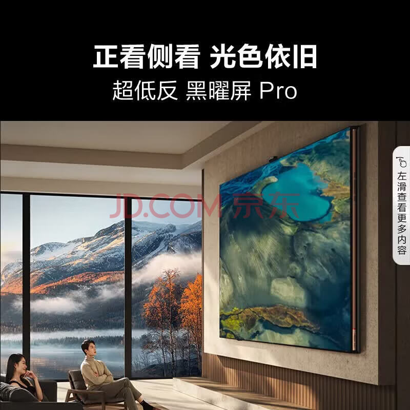 海信（Hisense）电视 75U8N Pro璀璨75英寸ULED超画质 信芯AI芯片 3200分区超画质Mini LED 黑曜屏Pro 超薄 75英寸