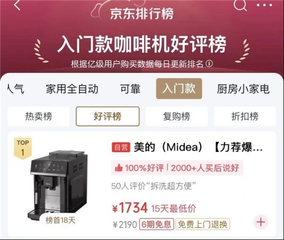 家用高品质咖啡机推荐：两千价位全自动横评