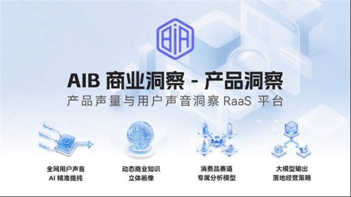 智慧星光发布AIDP白皮书 探索社会大数据驱动企业价值经营