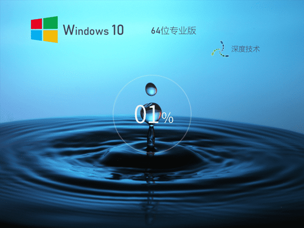 大白菜Win10家庭纯净版下载