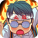 全民学霸免费版下载-全民学霸官方版下载 v1.2.3安卓版
