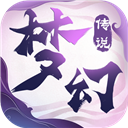梦幻传说手游最新版下载-梦幻传说官方正版下载 v7.5.0安卓版