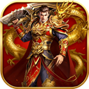 九界降魔传奇手游下载-九界降魔官方正版下载 v1.24.2安卓版