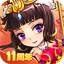 放开那三国官方版下载安装-放开那三国手游下载 v7.1.5安卓版