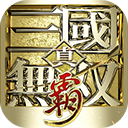 真三国无双霸手游官方版下载-真三国无双霸(0.1折马年内置免费版)下载 v1.0.0安卓版