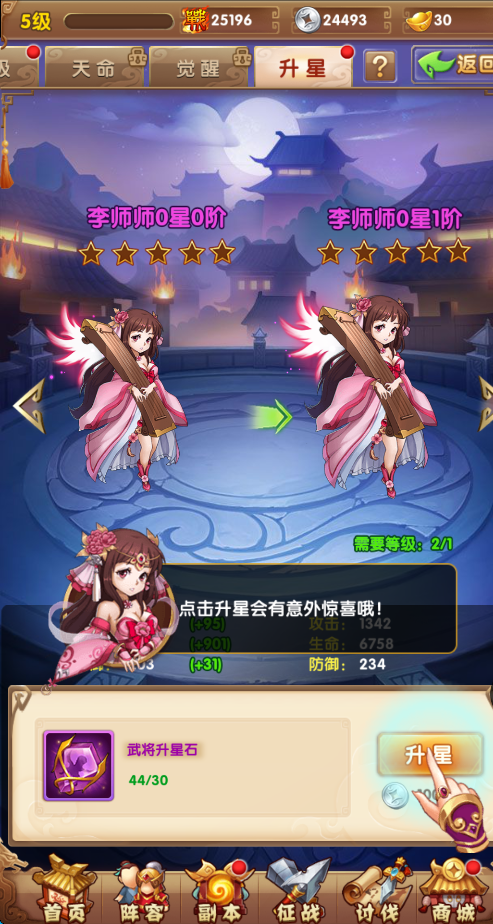 超神大陆手游下载官方正版-超神大陆最新版本下载 v1.0.384安卓版