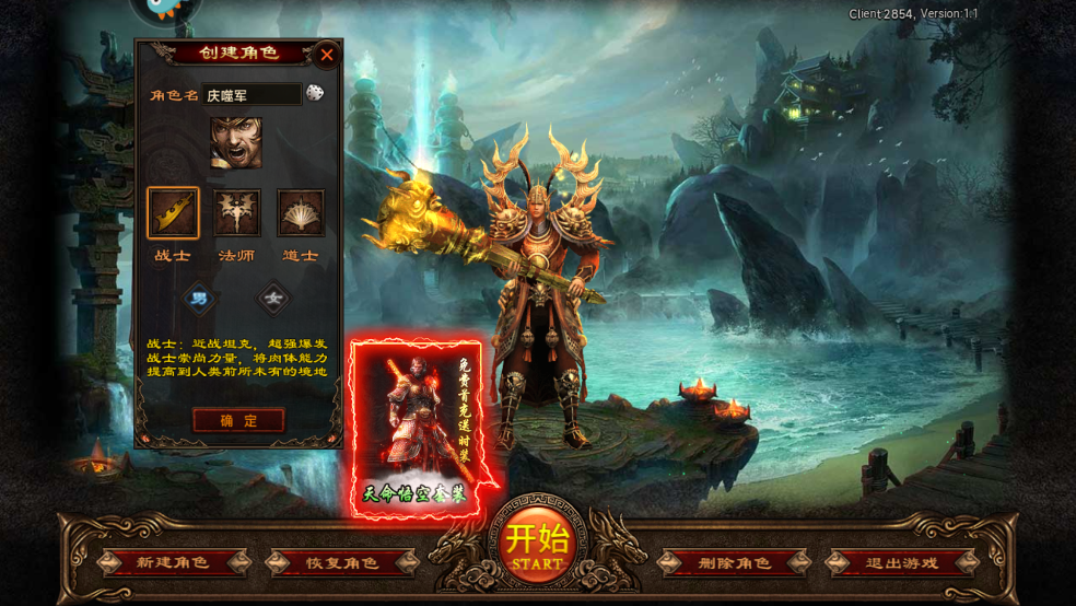 剑影乱武手游下载-剑影乱武传奇手游官方版下载 v1.3安卓版
