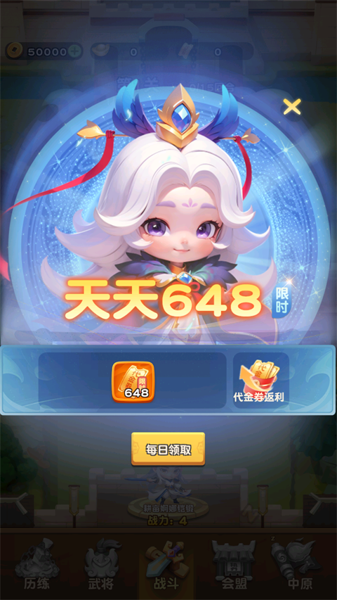 军师联盟手游下载-军师联盟(0.1折疯狂送千抽)下载 v0.0.1安卓版