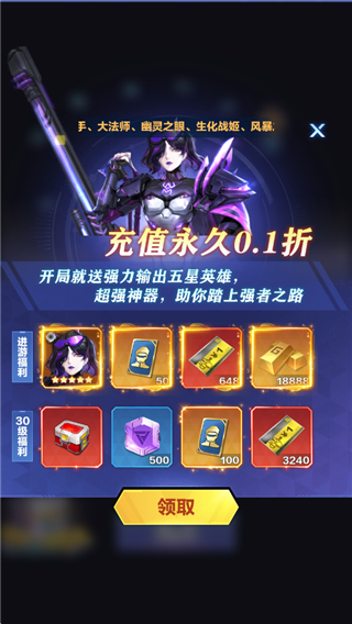 荣耀战争手游官方版下载-荣耀战争0.1折版下载 v1.0.0安卓版