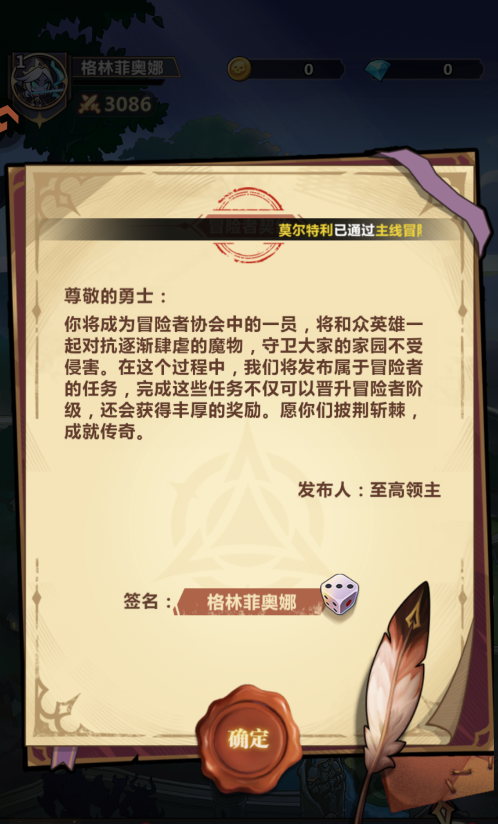 战歌与剑手游下载-战歌与剑官方版下载 v1.00.20安卓版