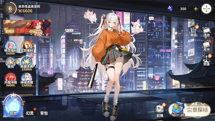 时隙之旅手游下载-时隙之旅官方版下载 v1.0安卓版
