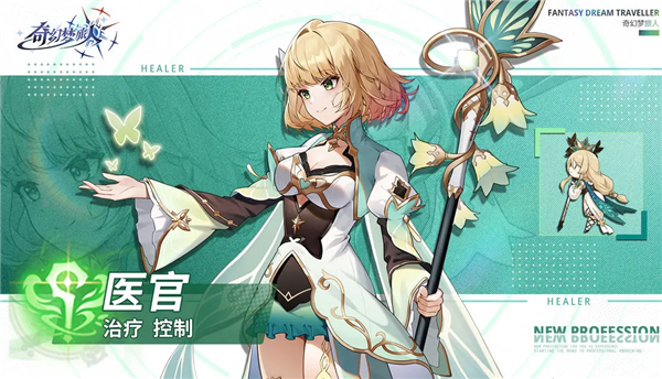 奇幻梦旅人手游下载-奇幻梦旅人官方正版下载 v1.0.2安卓版