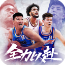 中职篮全力以赴官方版下载安装-中职篮全力以赴手游下载 v2.32.05