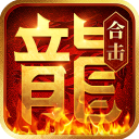 热血合击手机版下载-热血合击手机登录版下载 v2.6.101安卓版