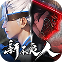 新不良人手游官方版下载-新不良人手游官方正版下载 v1.0.292