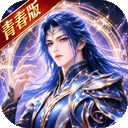 斗罗大陆青春版下载-斗罗大陆青春畅玩服下载 v1.5安卓版