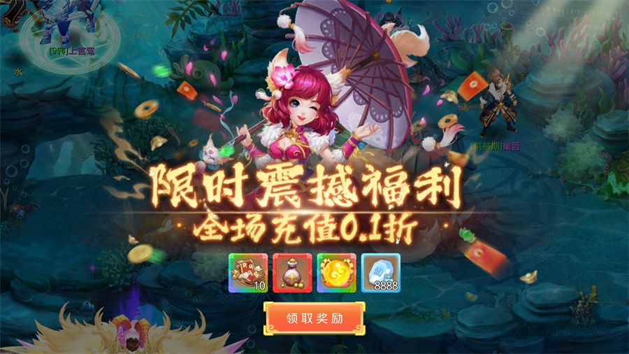 思仙0.1折版游戏截图