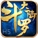 斗罗大陆H5官方版下载安装-斗罗大陆H5手游下载 v2.0安卓版