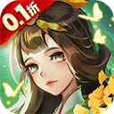 蜀境传说0.1折版下载-蜀境传说折扣服下载 v1.0安卓版