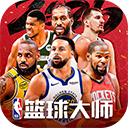 美职篮篮球大师果盘版下载-美职篮篮球大师果盘渠道服下载 v6.1.4安卓版