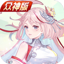 斗罗大陆武魂觉醒众神服下载-斗罗大陆武魂觉醒众神版本下载 v1.5.3安卓版