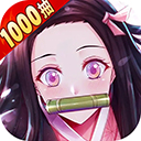 黑石启示鬼灭之刃手游下载-黑石启示官方正版下载 v1.2安卓版
