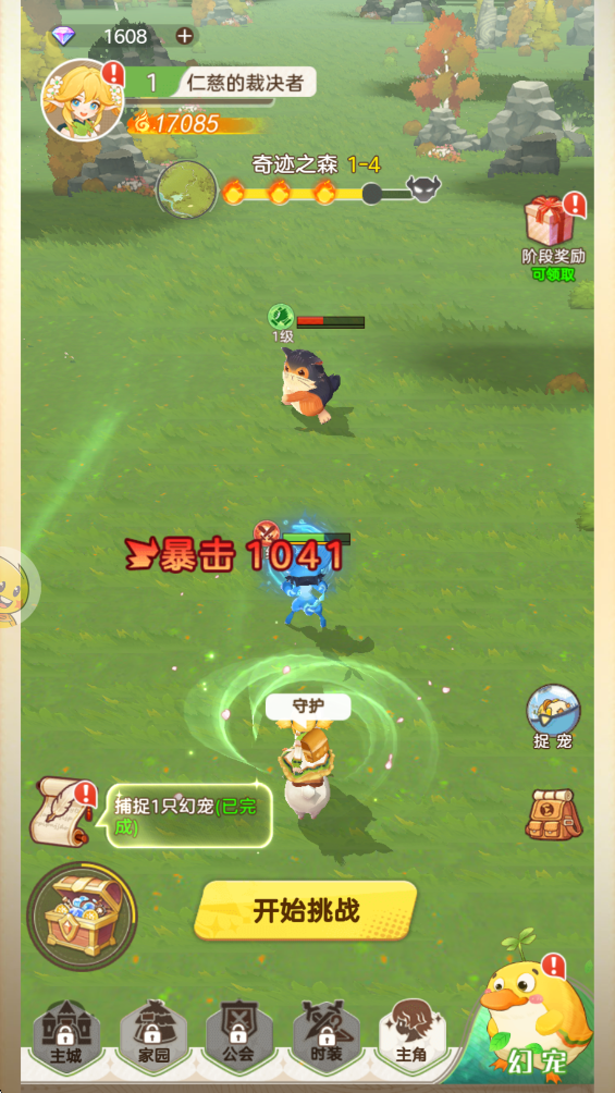 帕瓦勇者传说手游下载-帕瓦勇者传说官方版下载 v1.0安卓版