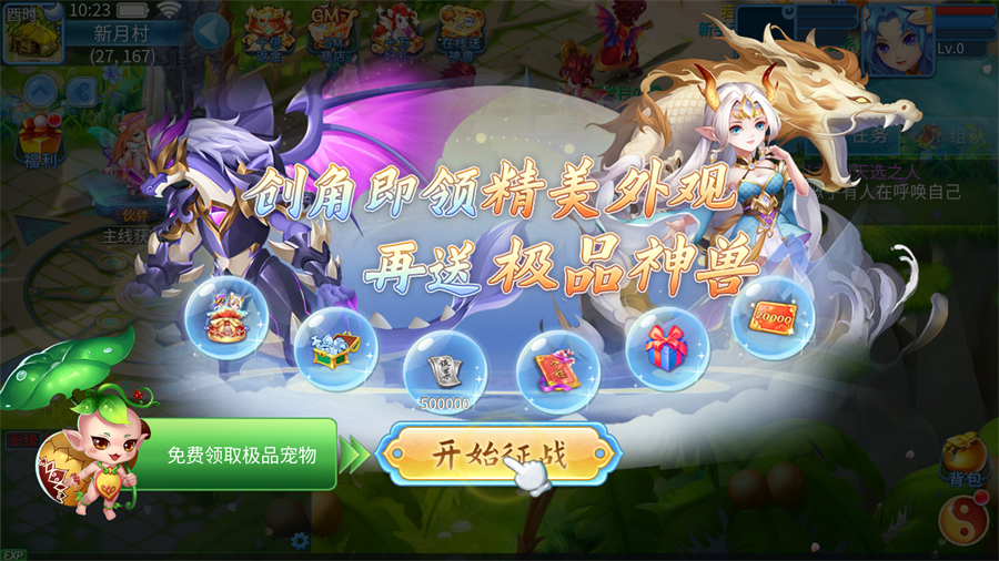 天书奇谈手游下载-天书奇谈官方版下载 v2024.12.40